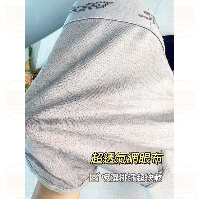 【原家良品】石墨烯平口內褲5件組 男生內褲 透氣網眼內褲 男生四角褲 涼感內褲  男士平口褲