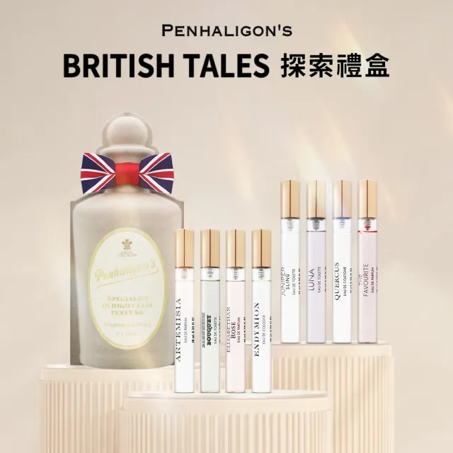 【PENHALIGON’S 潘海利根】BRITISH TALES 探索禮盒 10ml*8(專櫃公司貨)