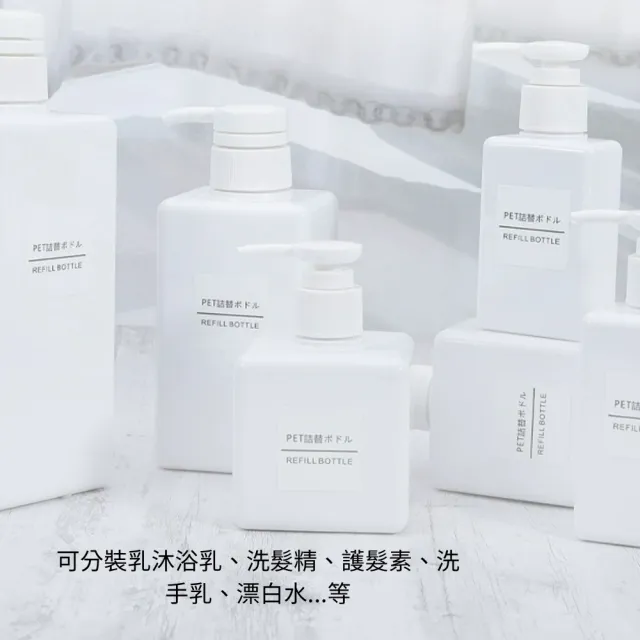 【斐孟SPA】按壓式化妝品分裝瓶 250ml.(高質感瓶罐、小巧可愛攜帶方便)