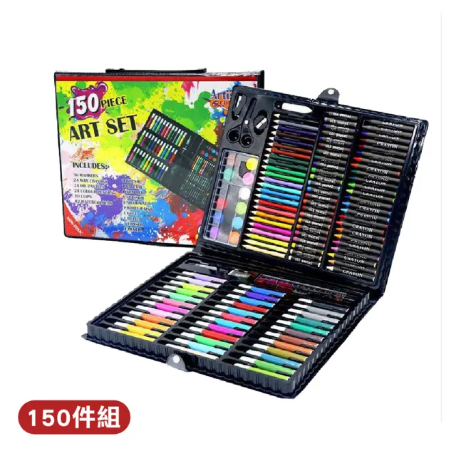 【Al Queen】水彩畫筆150件套(兒童繪畫組/彩色筆/蠟筆/粉蠟筆/彩虹筆/色鉛筆/兒童節禮物)