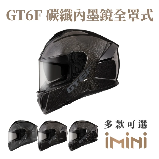 ASTONEASTONE GT6F 素色 透明碳纖 全罩式 安全帽(全罩 眼鏡溝 透氣內襯 內墨片)