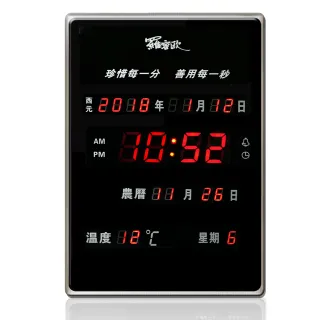 【羅蜜歐】LED數位萬年曆電子鐘 NEW-788(直式)
