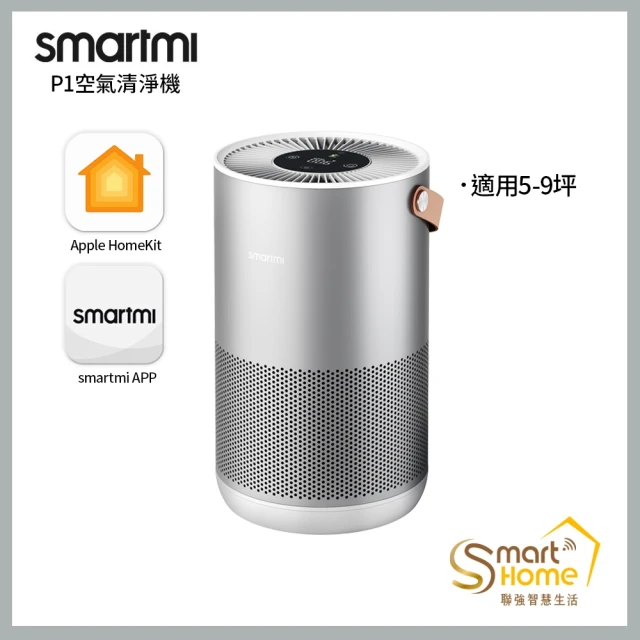 smartmi 智米 AP2空氣清淨機(適用8-14坪/小米