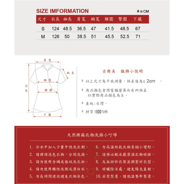 【古典美】38112刺繡顯瘦洋裝(茶禪服/中國風/國服/漢服/手染服/棉麻/亞麻/天然纖維)