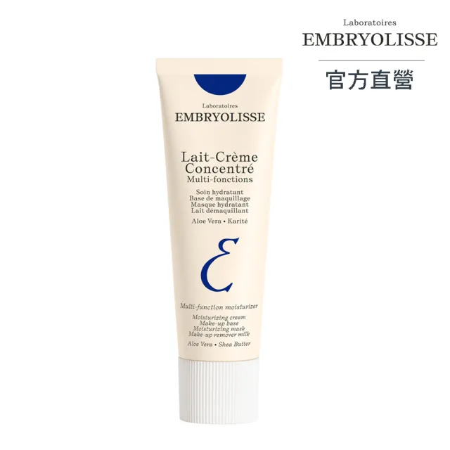 【Embryolisse 恩倍思 官方直營】神奇保濕霜 30ml(官方直營/全新包裝)