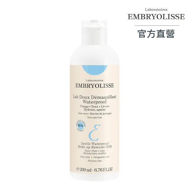 【Embryolisse 恩倍思 官方直營】淨顏舒緩保濕卸妝乳 200ml(官方直營/全新包裝)