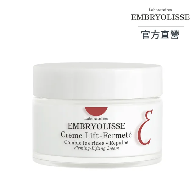 【Embryolisse 恩倍思 官方直營】凝時緊緻提升霜 50ml(官方直營/全新包裝)