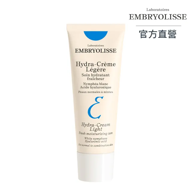 【Embryolisse 恩倍思 官方直營】保濕超輕盈乳液 40ml(官方直營/全新包裝)