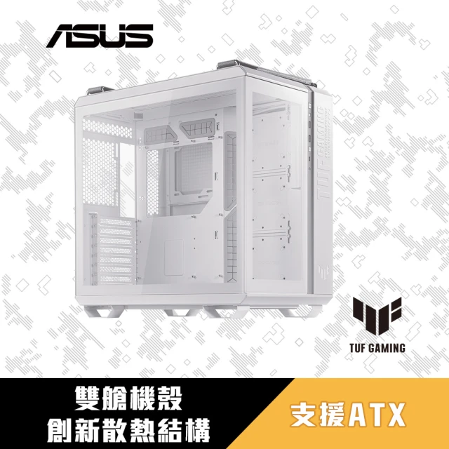 asus電腦機殼