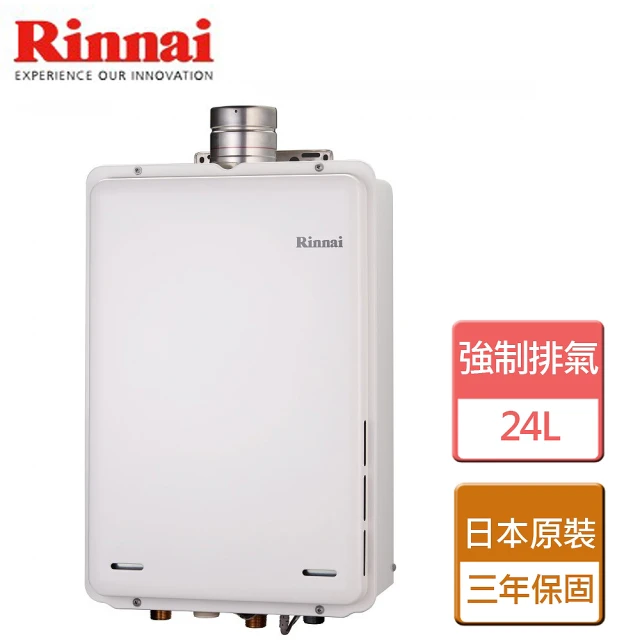 林內 強制排氣熱水器24公升(REU-A2426WF-TR-