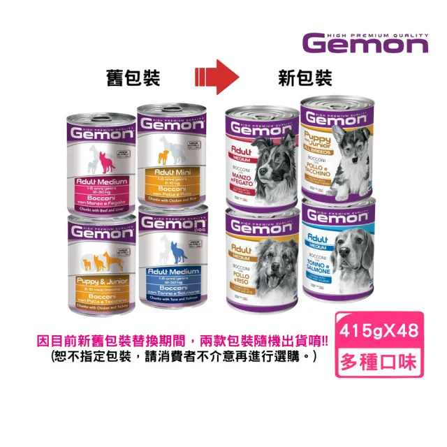 【Gemon 啟蒙】主食狗罐 415g*48罐組(狗主食罐 全齡適用)