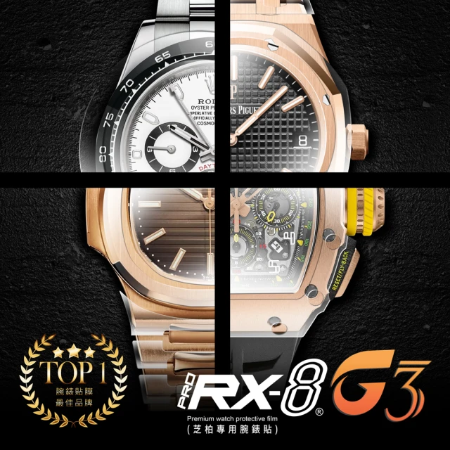 RX-8 RX8-G3第7代保護膜 芝柏GIRARD-PER