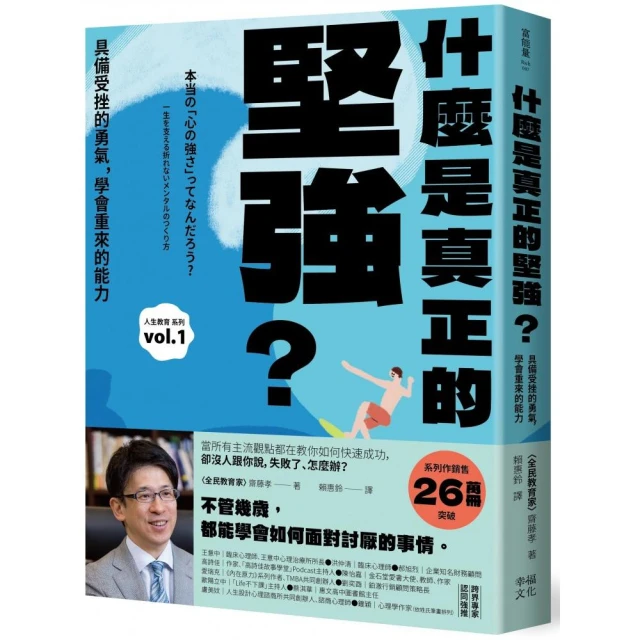 解鎖「轉機」，逆境生存之道：尋找生命地圖，在生活的風暴中找到