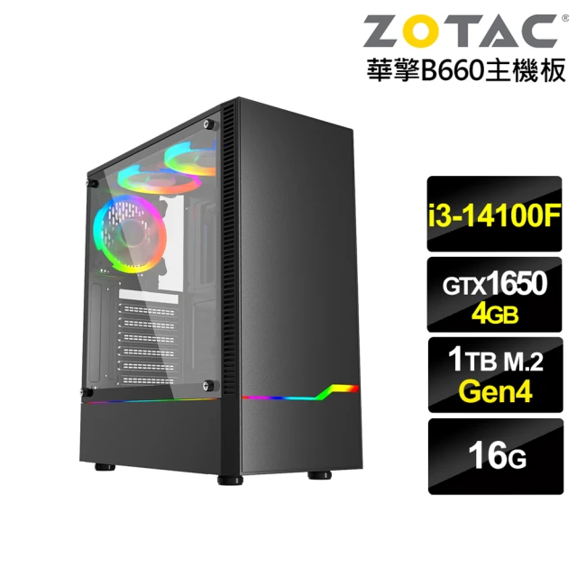 NVIDIANVIDIA i3四核GeForce GTX 1650{龍宮少校}電競電腦(i3-14100F/華擎B660/16G/1TB)