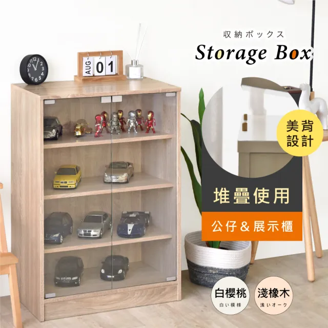 【HOPMA】美背精品玻璃收藏櫃 台灣製造 模型公仔櫃 四層展示門櫃 包包櫃