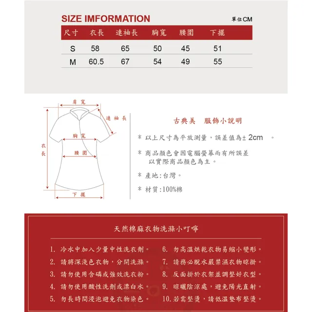 【古典美】38024刺繡荷葉邊上衣(茶禪服/中國風/國服/漢服/手染服/棉麻/亞麻/天然纖維)