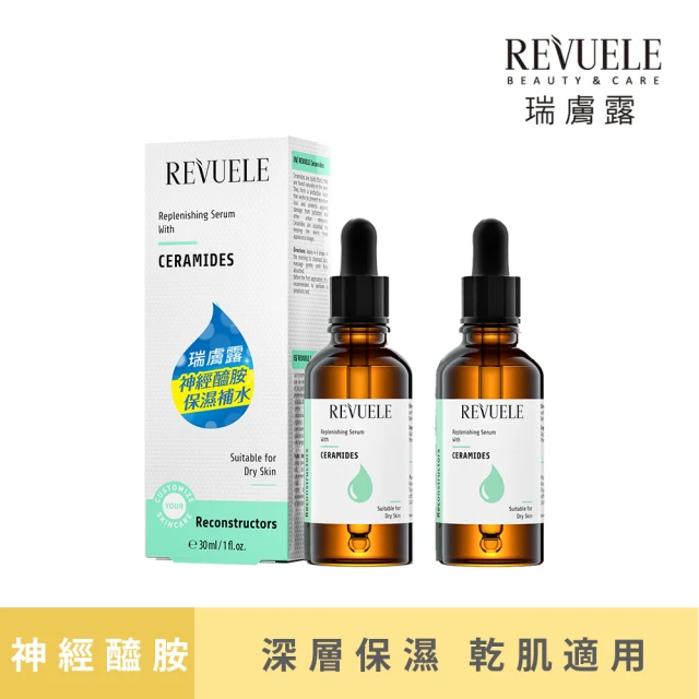 REVUELE瑞膚露 神經醯胺超保濕精華30ml 2入組(深