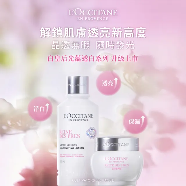 【L’Occitane 歐舒丹】官方直營 白皇后淨白精萃30ml(美白/精華/保濕)