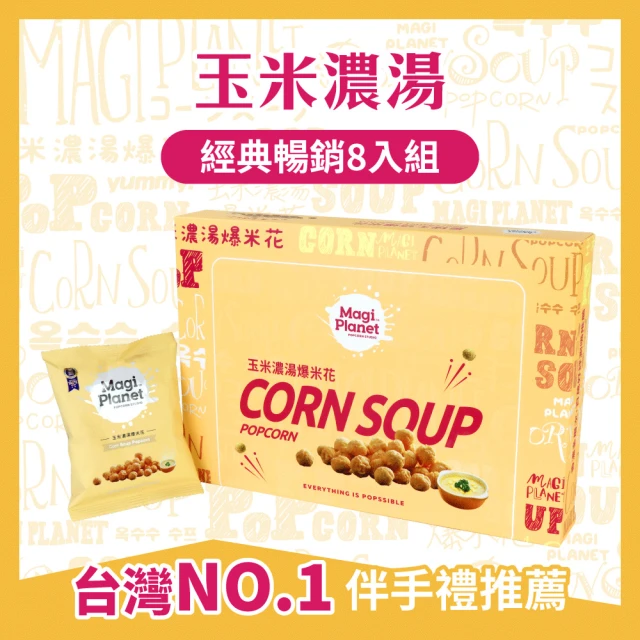 展榮商號 台灣小麥爆米香240gx3包(傳統米香、新口味米香