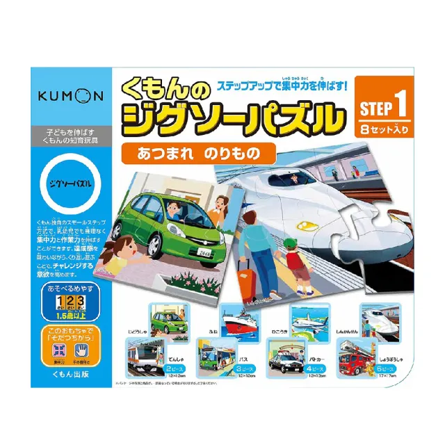 【KUMON】日本製兒童拼圖(KUMON TOY 益智拼圖)