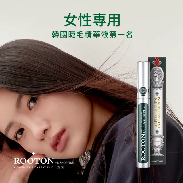 【ROOTON】甦活植萃睫毛精華液5ml