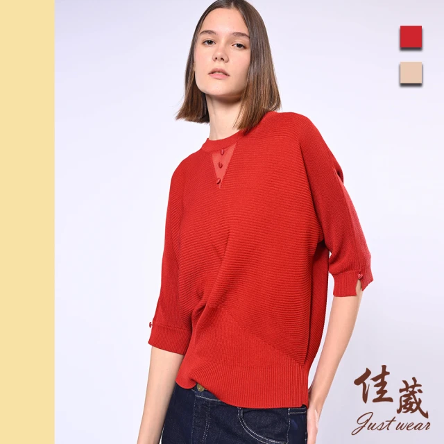 Just Wear 佳葳 時尚落肩五分袖棉質針織衫 2色(女上衣/女上著/素色/氣質/條紋)