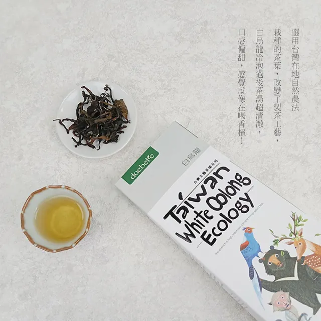 【daebete】自然生態系列白烏龍茶包3g/15入/盒(產銷履歷;台灣茶;自然農法)