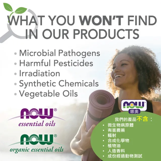 【NOW娜奧】純薰衣草精油 118ml -7561-Now Foods