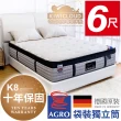 【KiwiCloud專業床墊】K8 但尼汀 獨立筒彈簧床墊-6尺加大雙人(智慧控溫纖維布+水冷膠)