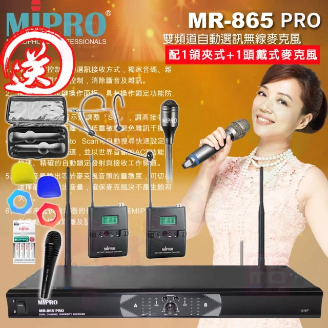 MIPRO MA-389 配2領夾式麥克風5.8G(雙頻手提