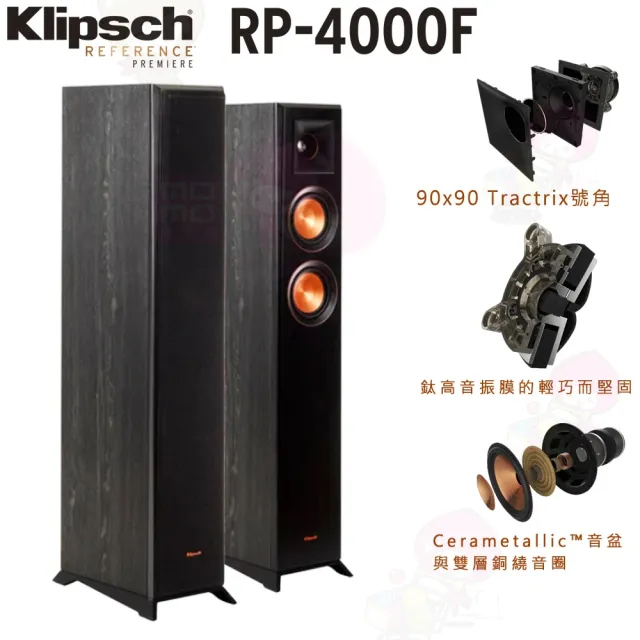 【Klipsch】RP-4000F+ONKYO TX-SR3100(兩聲道喇叭+5.2聲道環繞擴大機 釪環 公司貨)