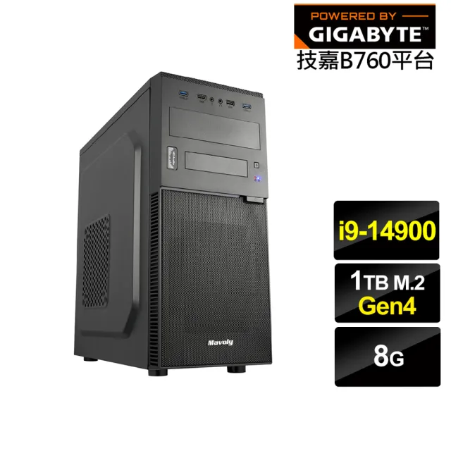 【技嘉平台】i9廿四核心{振威悍將}文書電腦(i9-14900/B760/8G/1TB)