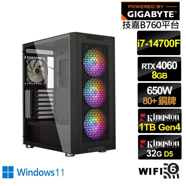 技嘉平台技嘉平台 i7廿核GeForce RTX 4060 Win11{銀翼上校W}電競電腦(i7-14700F/B760/32G/1TB/WIFI)