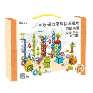 【JOLLY】恐龍樂園磁力滾珠軌道積木 223片(磁力片 益智積木 腦力開發)