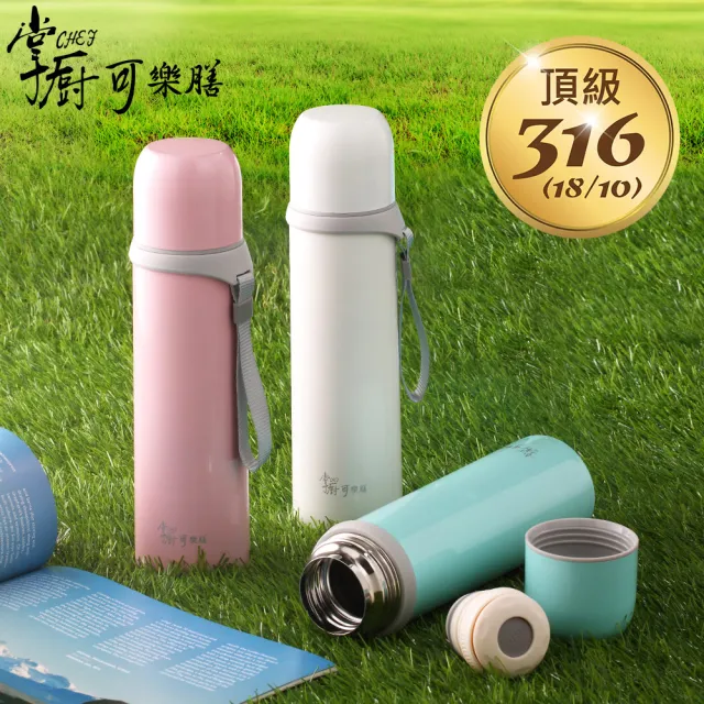 【掌廚可樂膳】任選2入 1450ml保溫壺/1200ml燜燒罐、340ml/500ml保溫瓶(任選)