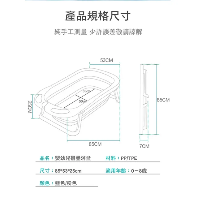 【BabySplash】嬰幼兒折疊澡盆(嬰兒 寶寶 澡盆 泡澡盆 洗澡盆)