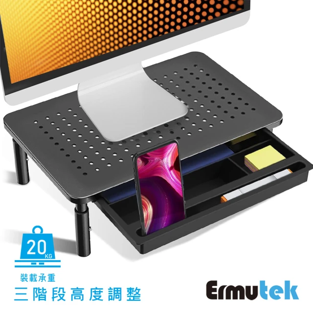 【Ermutek 二木科技】三段式升降抽屜收納桌上型螢幕增高架/多功能螢幕收納架(黑色/SR-009-S)
