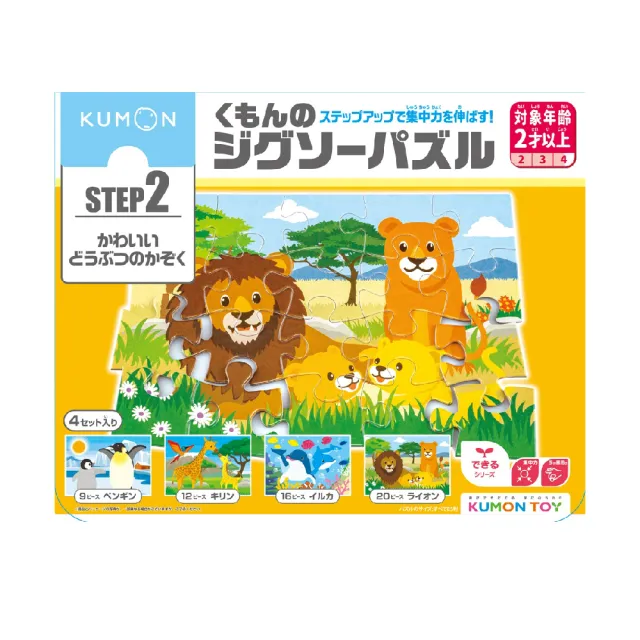 【KUMON】24年最新款 兒童拼圖(KUMON TOY 益智拼圖)