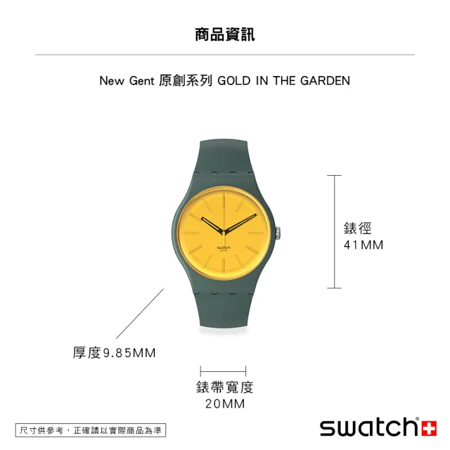 【SWATCH】New Gent 原創系列手錶 GOLD IN THE GARDEN 男錶 女錶 手錶 瑞士錶 錶(41mm)