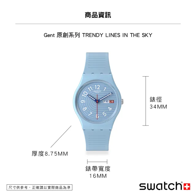 【SWATCH】Gent 原創系列手錶 TRENDY LINES IN THE SKY男錶 女錶 手錶 瑞士錶 錶(34mm)