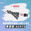【BOSCH 博世】專用型軟骨雨刷-專車款-A297S(雙支24吋+20吋 AUDIPOESCHE)