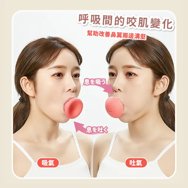 【吹氣大法】日式去法令紋嘴角訓練器(除皺 面部拉提 瘦臉儀 V臉 咀嚼肌 緊緻 美容)
