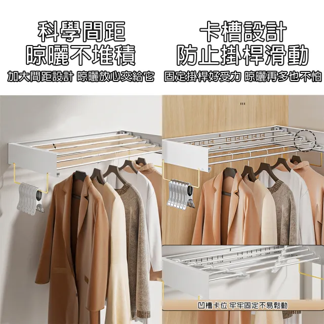 【星優】折疊晾衣架 晾衣桿 曬衣架 隱藏式毛巾架 晾衣架 免打孔曬衣神器(長80cm有拉手5杆)