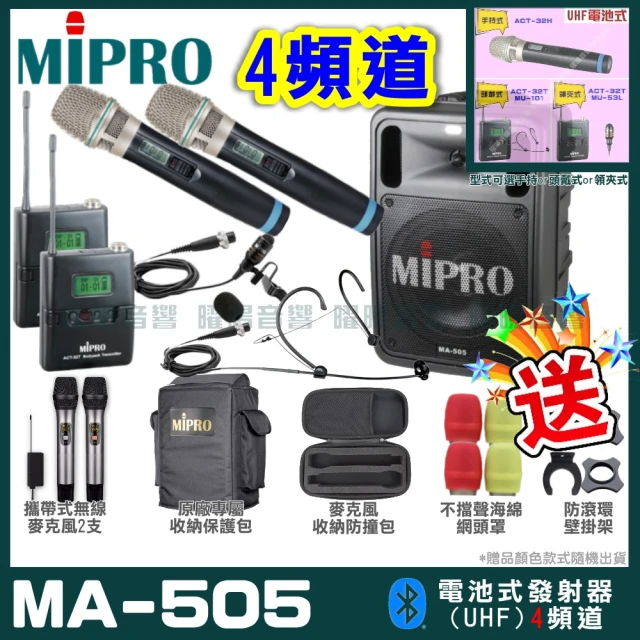 MIPRO MA-929 配2手握式 無線麥克風(新豪華型5