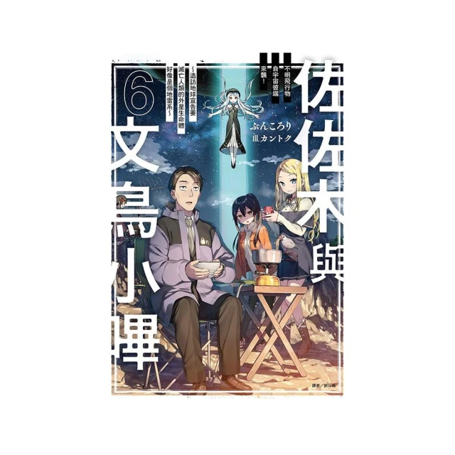 關於我在無意間被隔壁的天使變成廢柴這件事 （首刷限定版） 1