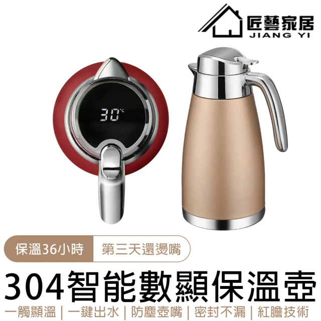 小米 米家316不銹鋼保溫壺 保冷壺 保溫瓶1.8L折扣推薦