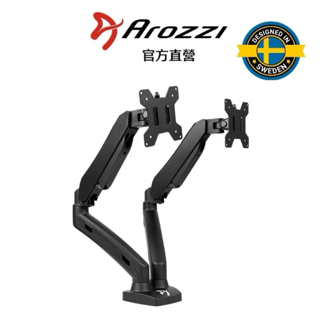 瑞典Arozzi Alzare Duo 雙臂螢幕支架(雙螢幕支架 束線槽 360度旋轉 可穿孔或夾持)