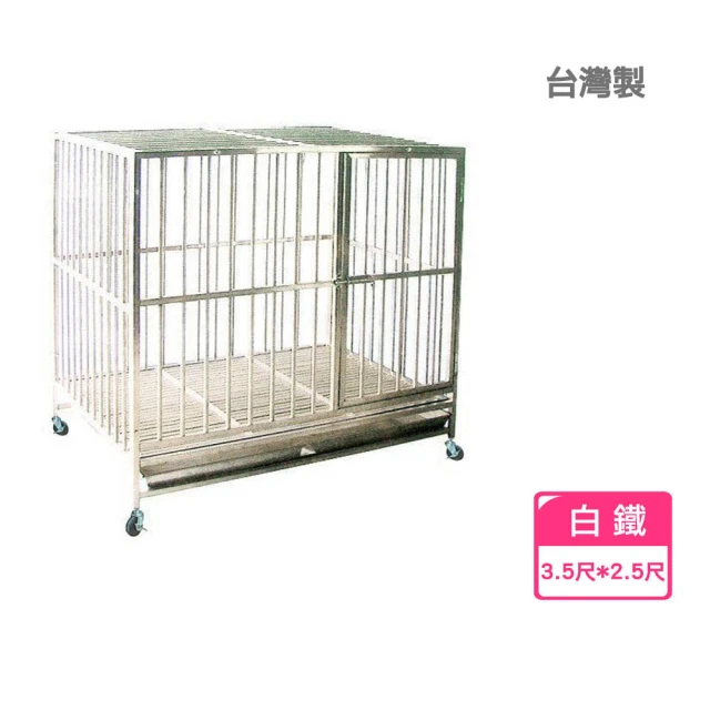 米可多寵物精品 台灣製 3尺x3尺 白鐵管狗籠 不銹鋼狗籠狗