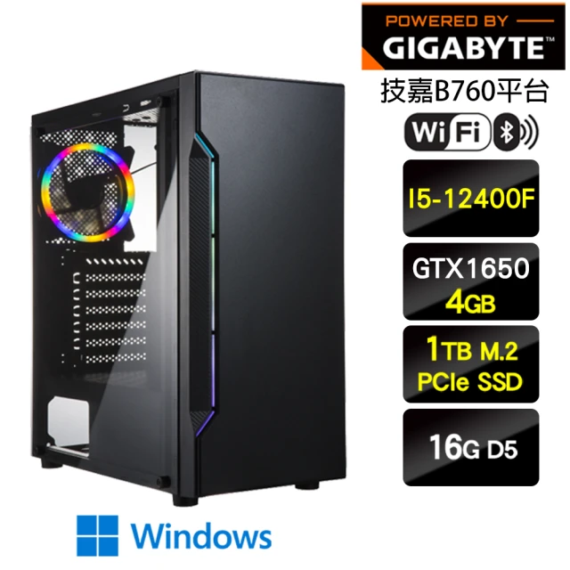 技嘉平台 i5六核GeForce GTX1650 Win11{舞龍迎春W}WIFI電玩機(I5-12400F/B760/16G/1TB)