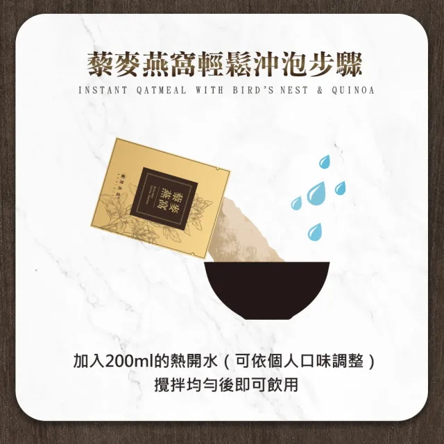 【潤燕窩】經典藜麥燕窩30入 環保無盒(週期購)